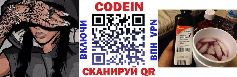 дарнет шоп  Березники  Кодеиновый сироп Lean напиток Lean (лин) 